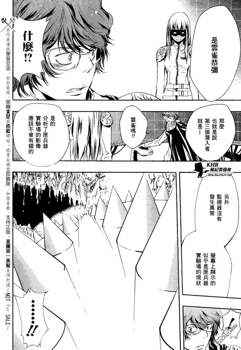 第205话  第4页