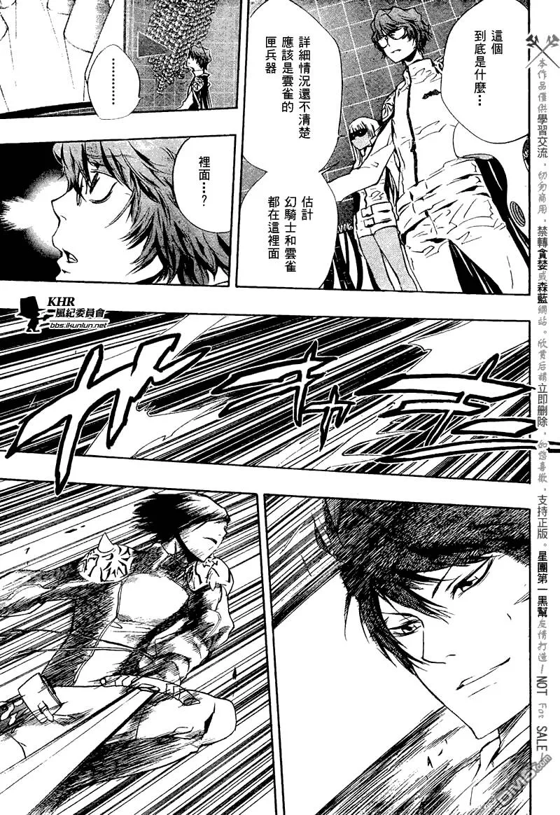 第205话  第5页