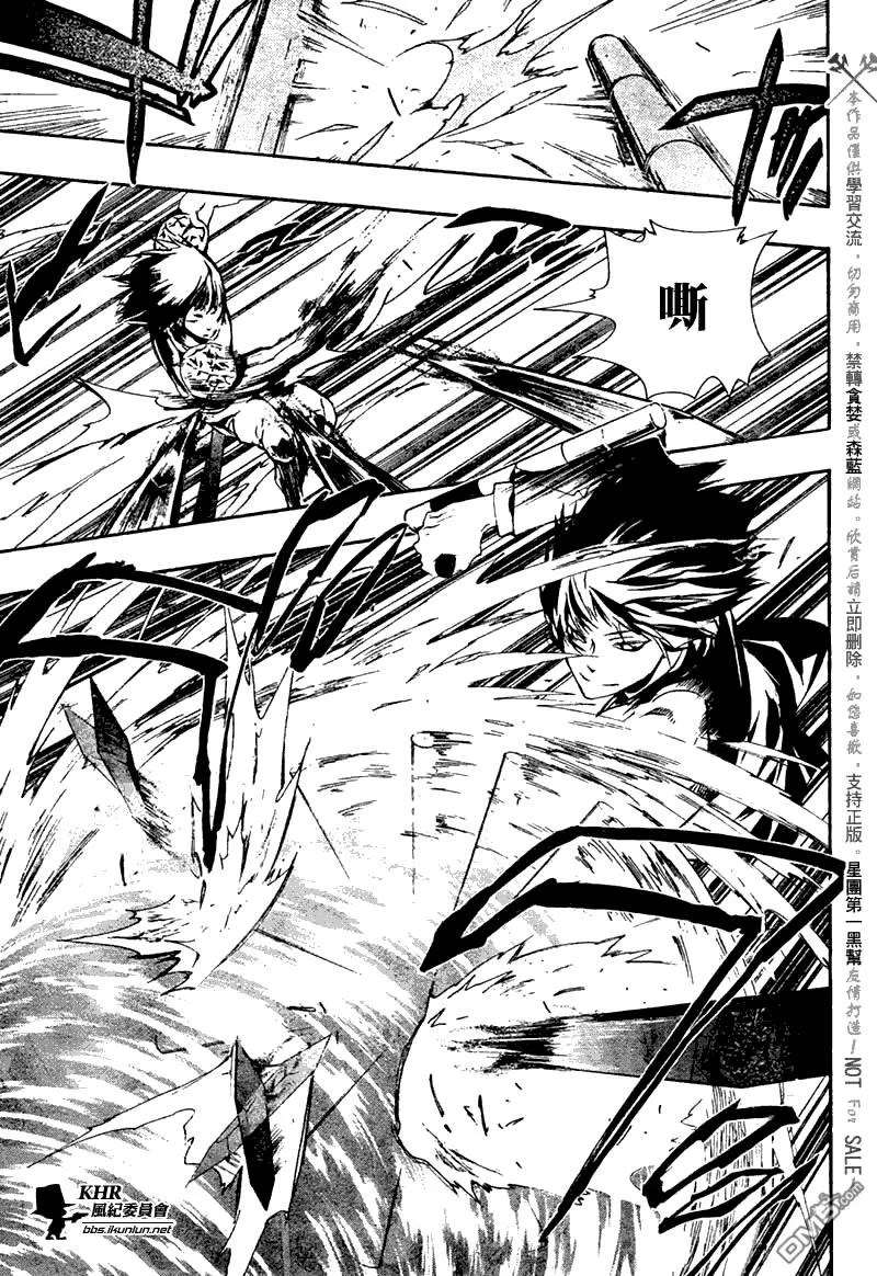 第205话  第7页