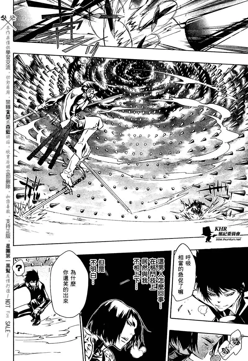 第205话  第8页