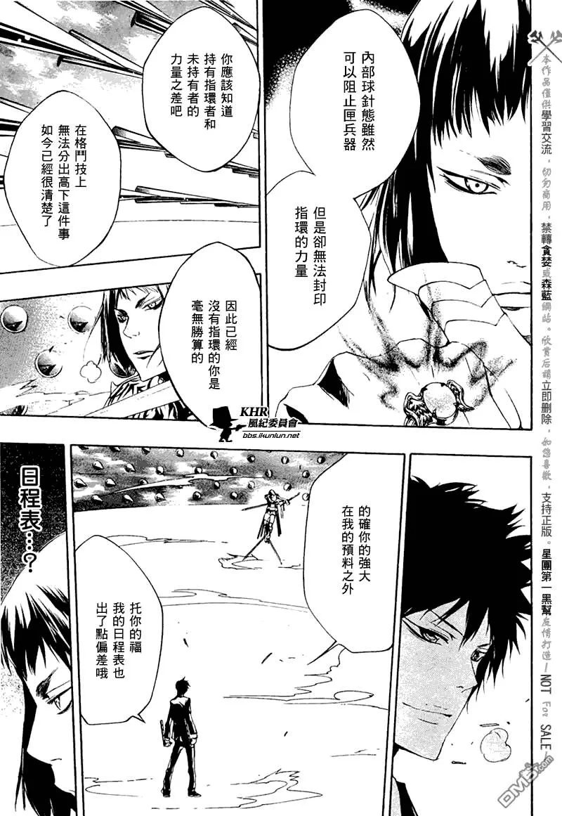 第205话  第9页