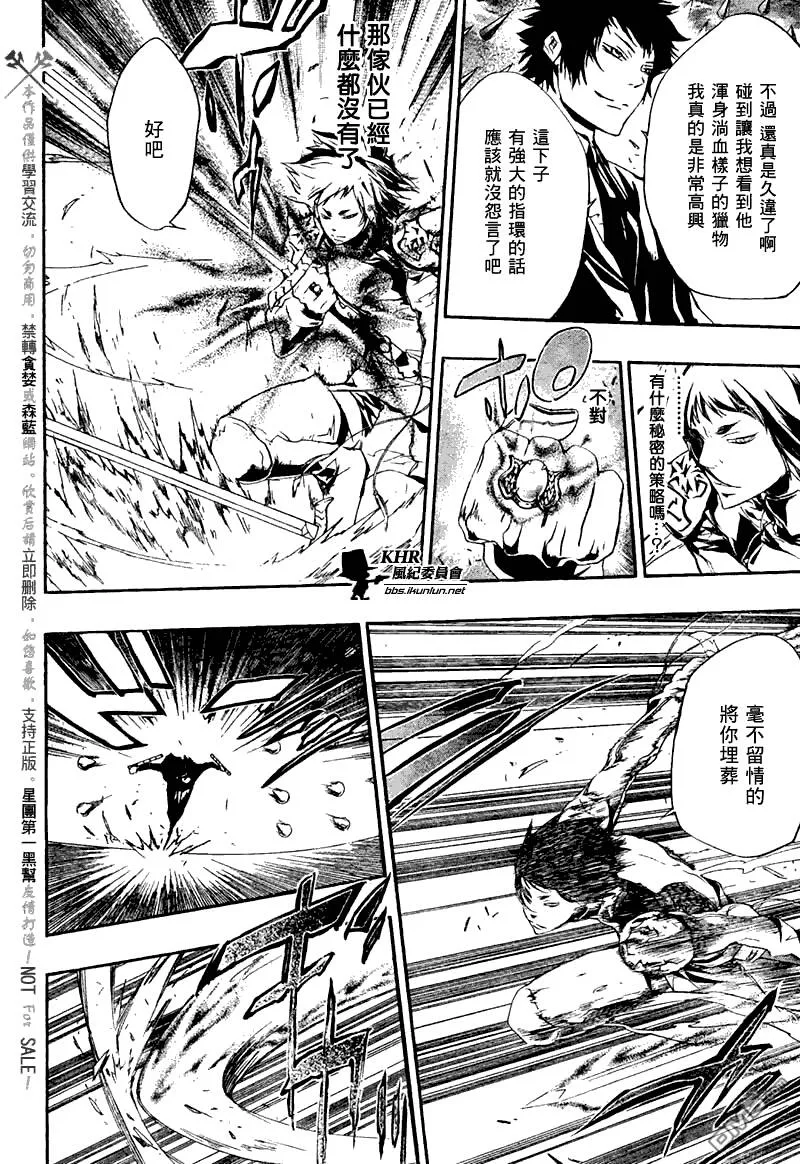 第205话  第10页