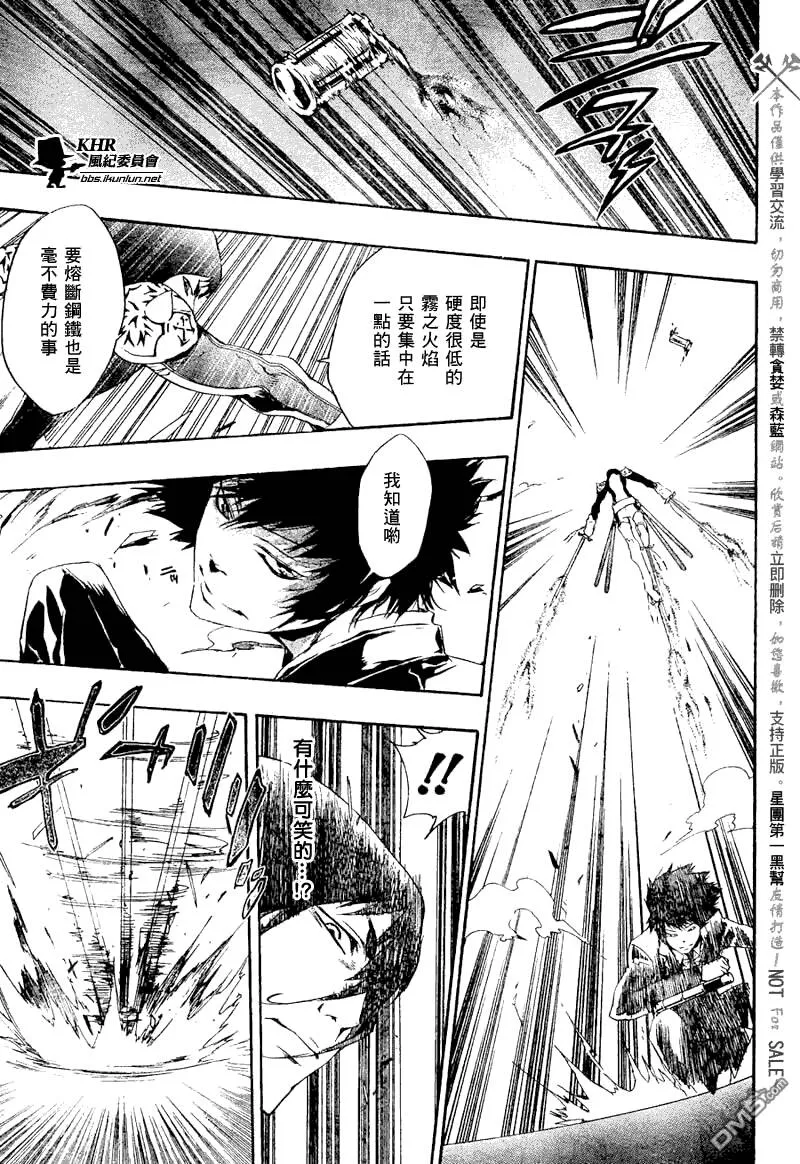 第205话  第11页