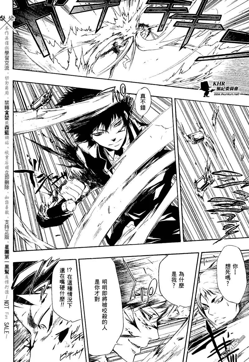 第205话  第12页