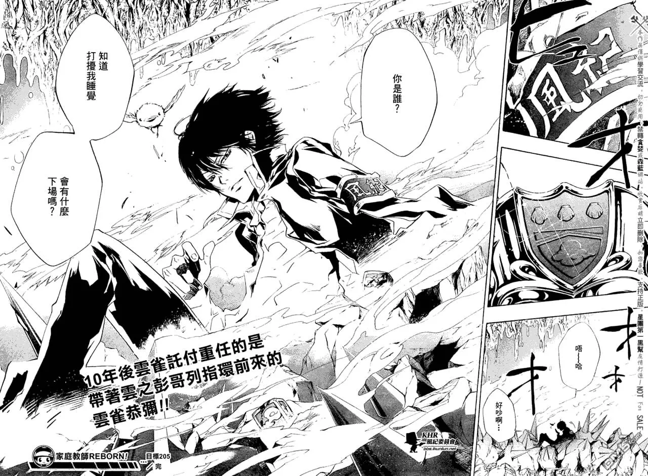 第205话  第16页
