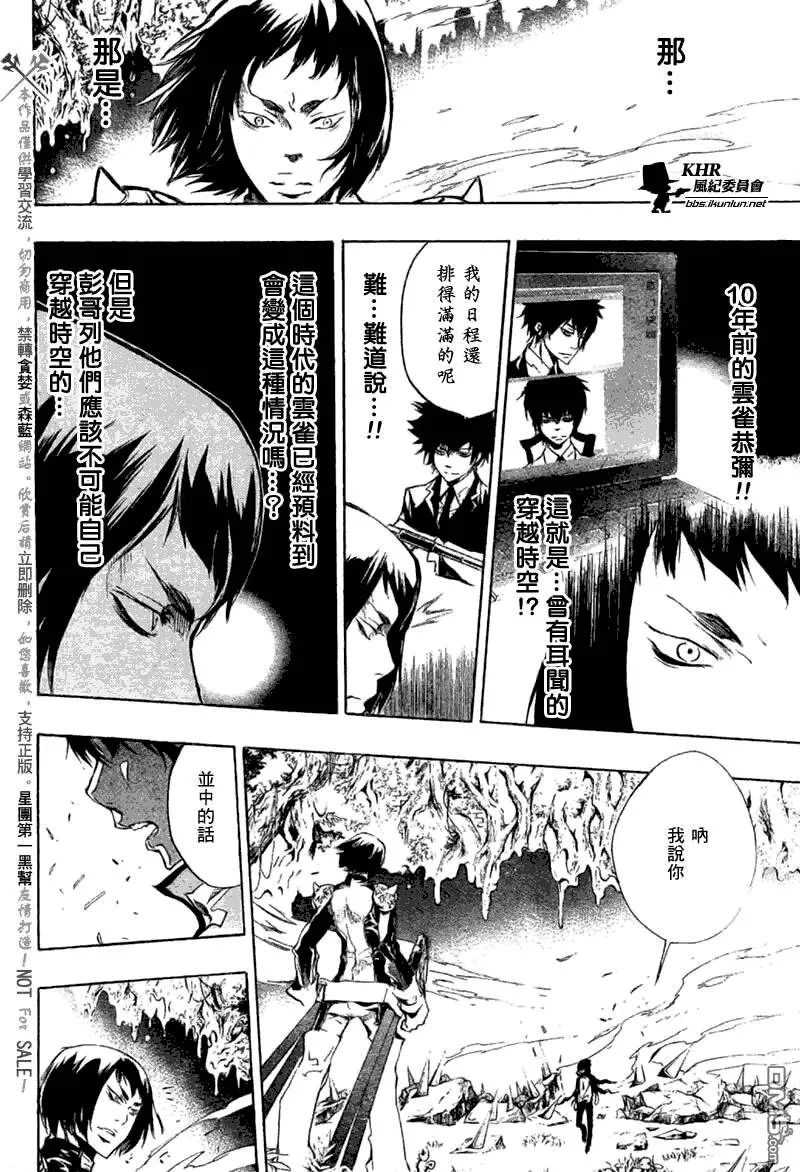 第206话  第4页
