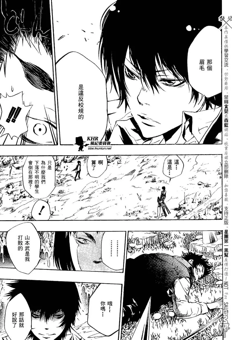 第206话  第5页