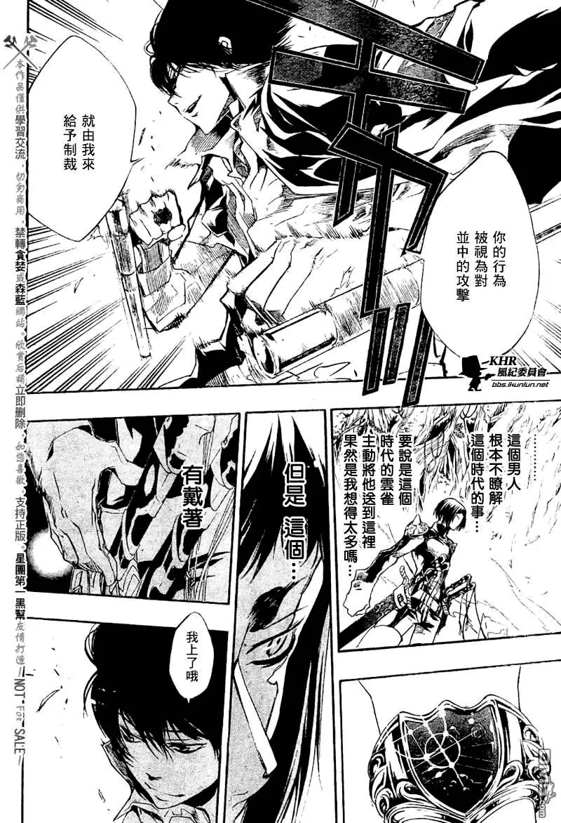 第206话  第6页