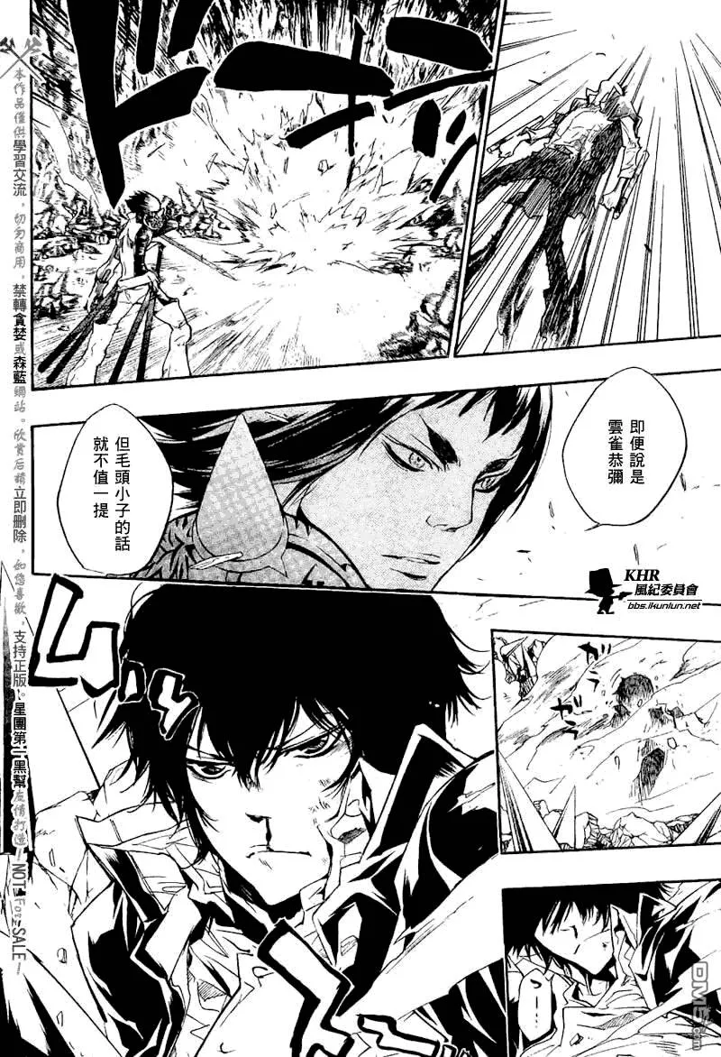 第206话  第8页
