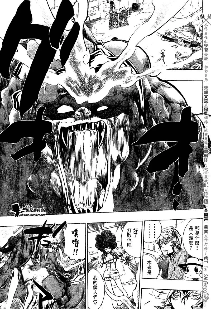 第206话  第9页