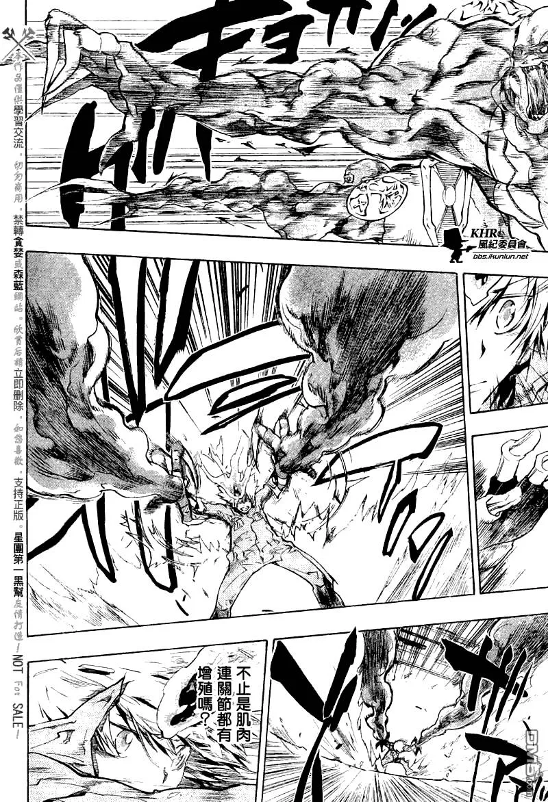 第206话  第10页