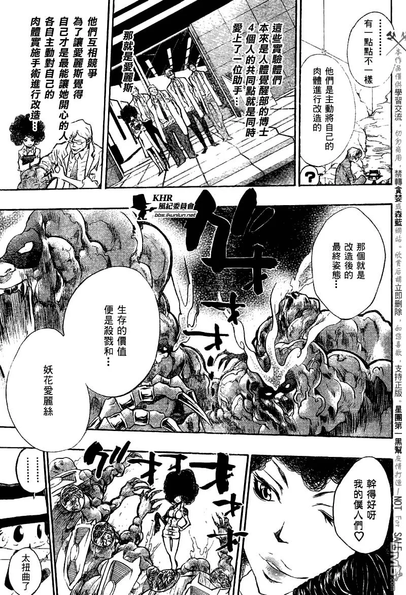 第206话  第13页