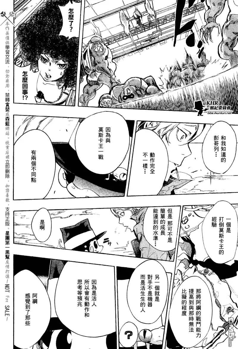 第206话  第18页