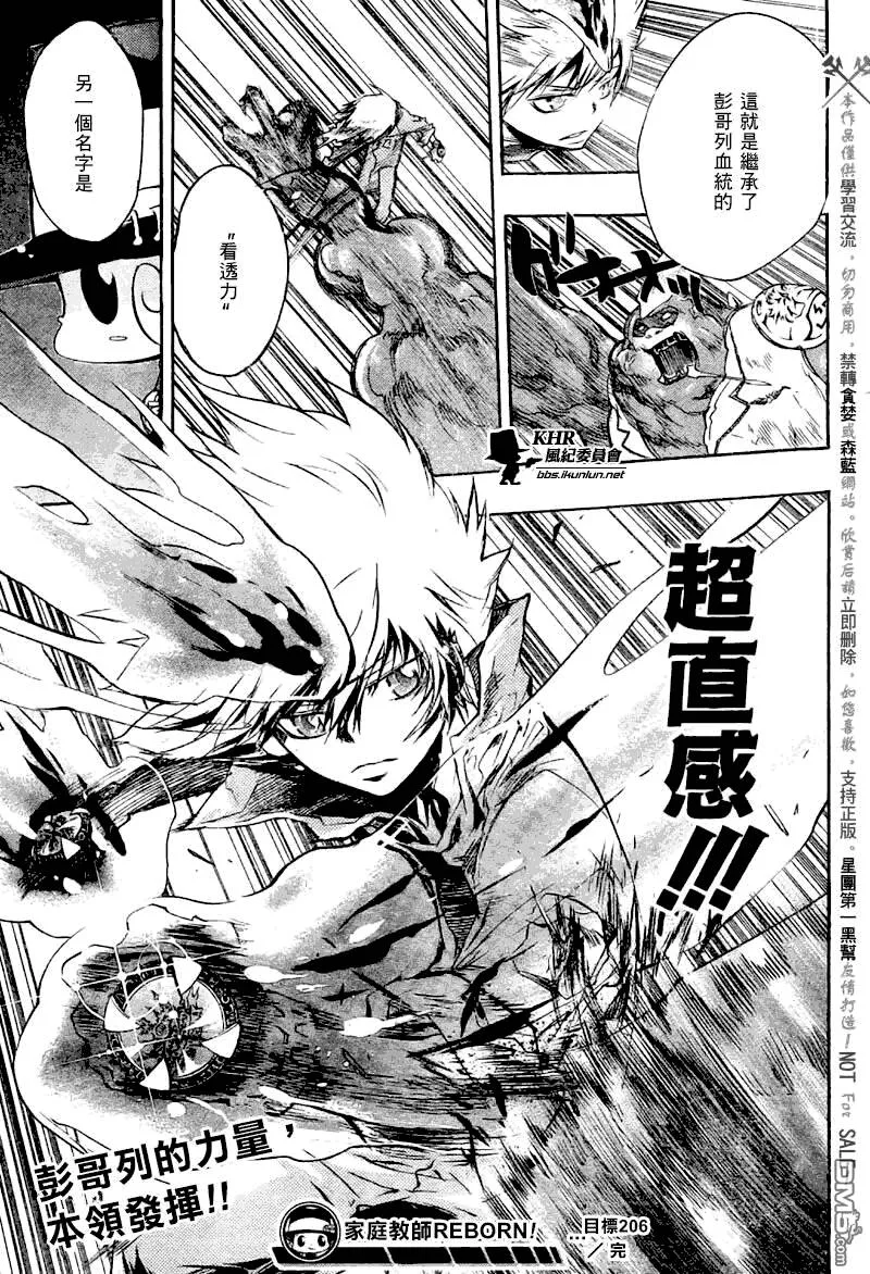 第206话  第19页