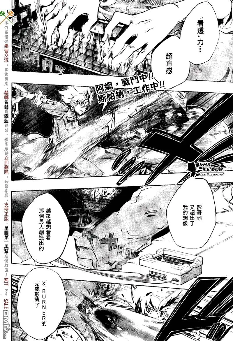 第206话  第21页