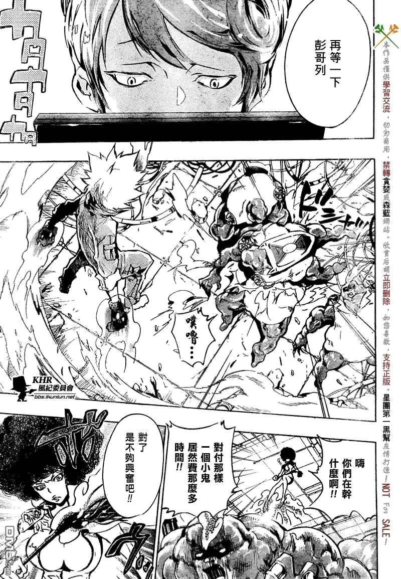第207话  第3页
