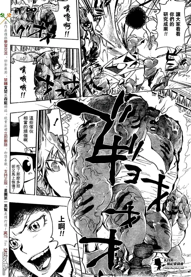 第207话  第4页