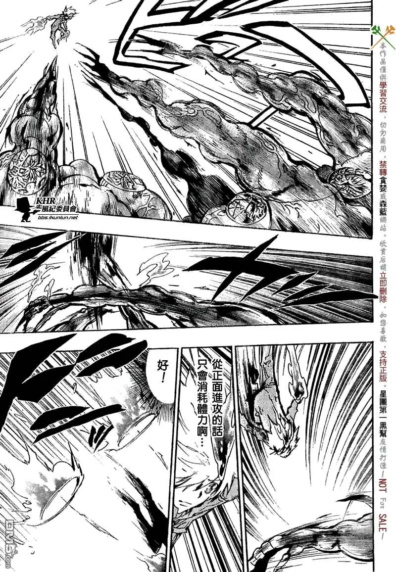 第207话  第5页