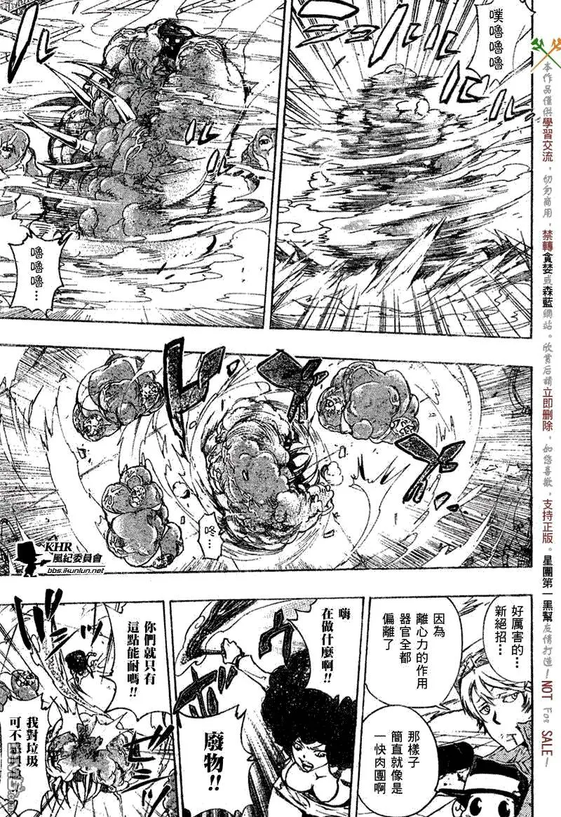 第207话  第7页