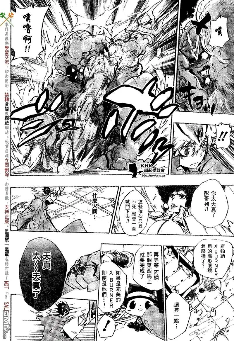 第207话  第8页