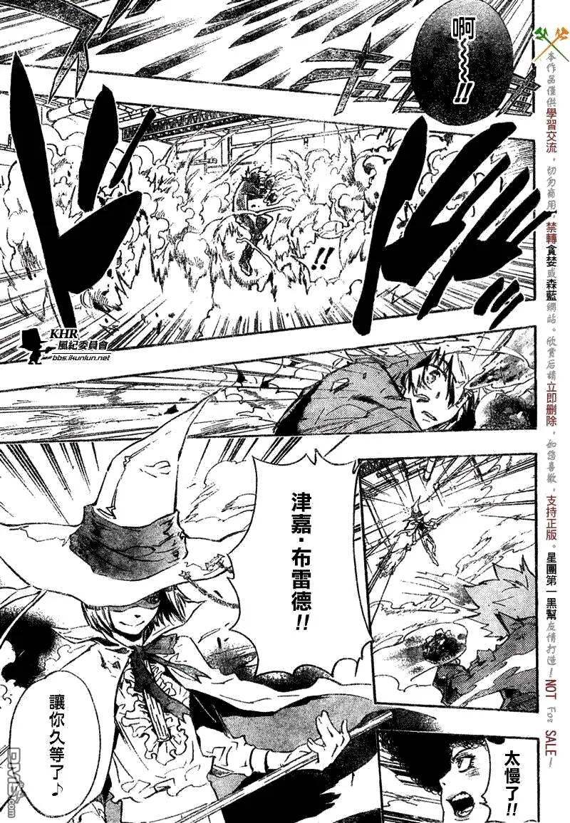 第207话  第9页