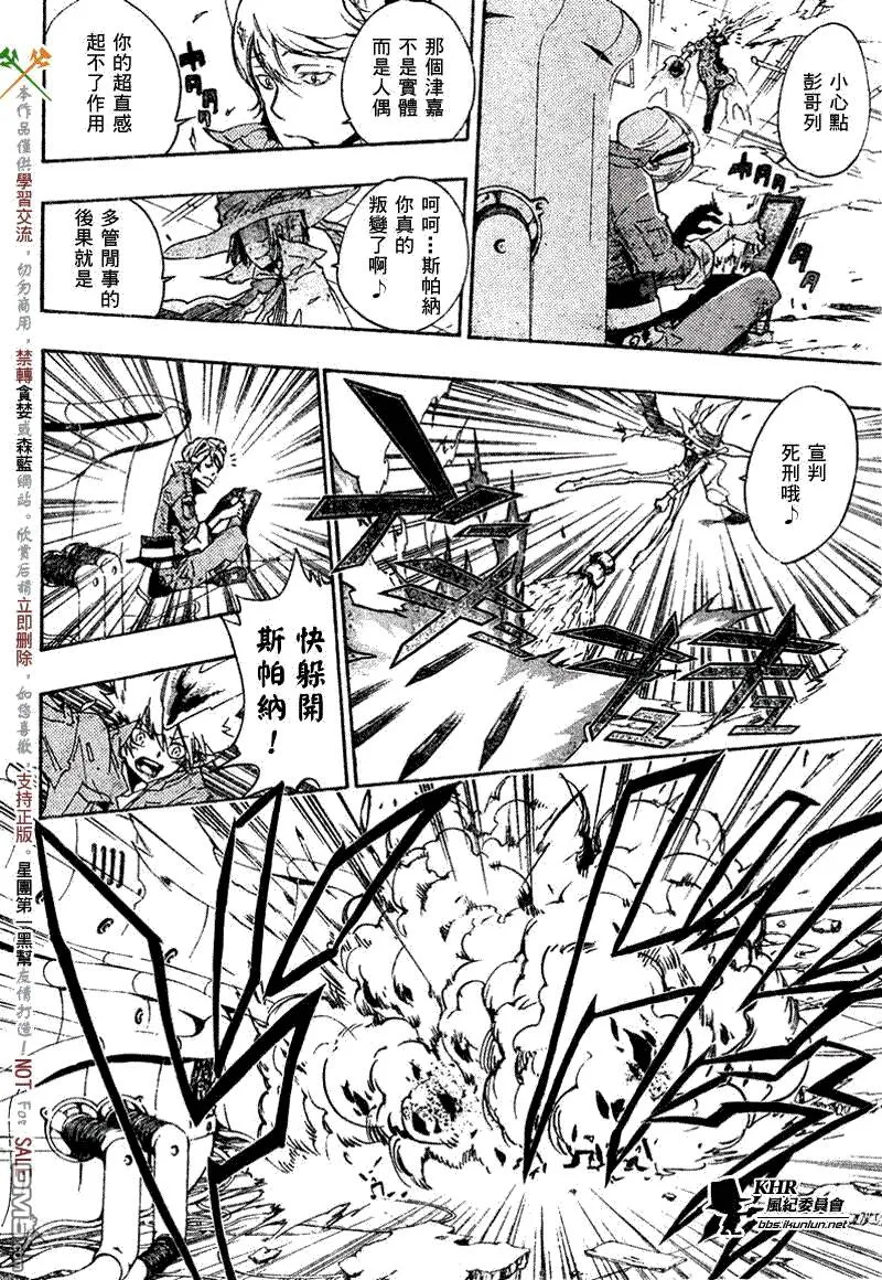 第207话  第10页