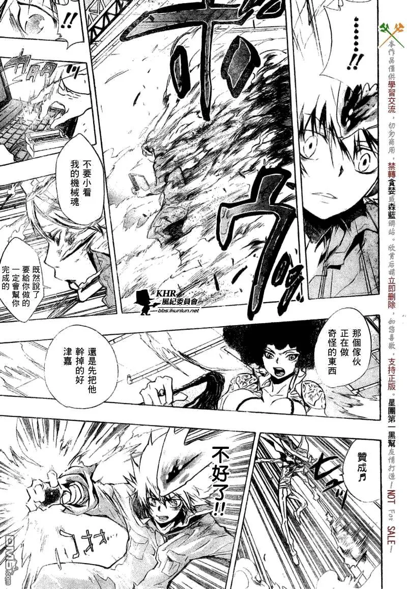 第207话  第11页