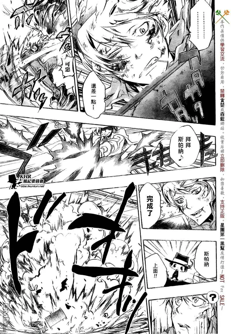 第207话  第13页