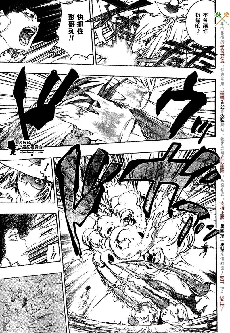 第207话  第15页