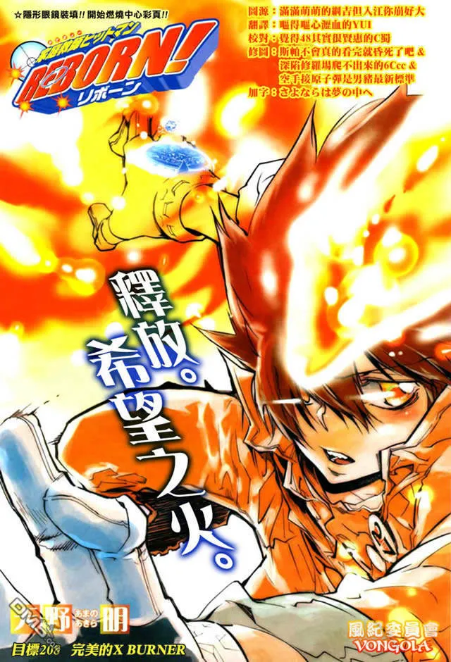 第207话  第18页