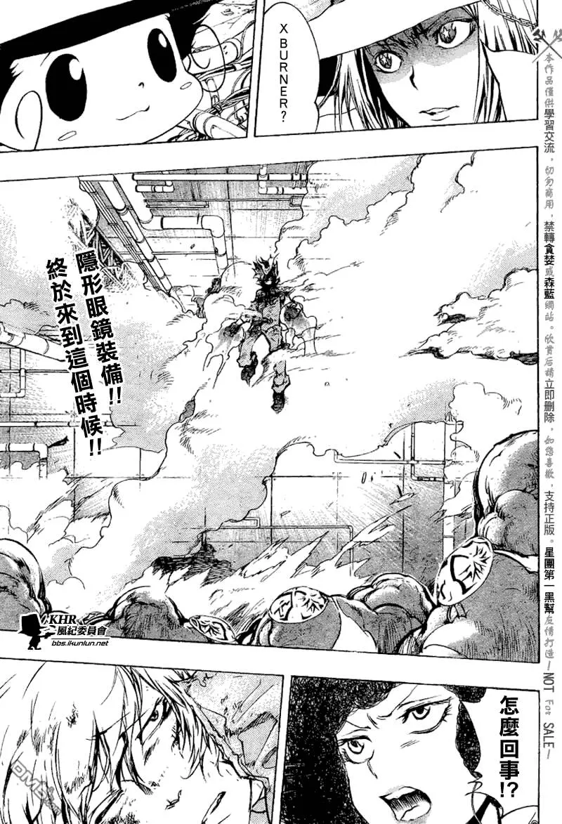 第208话  第3页