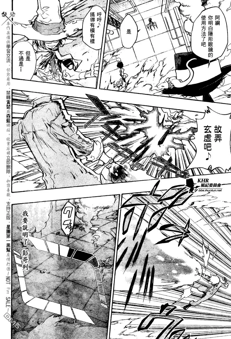 第208话  第4页