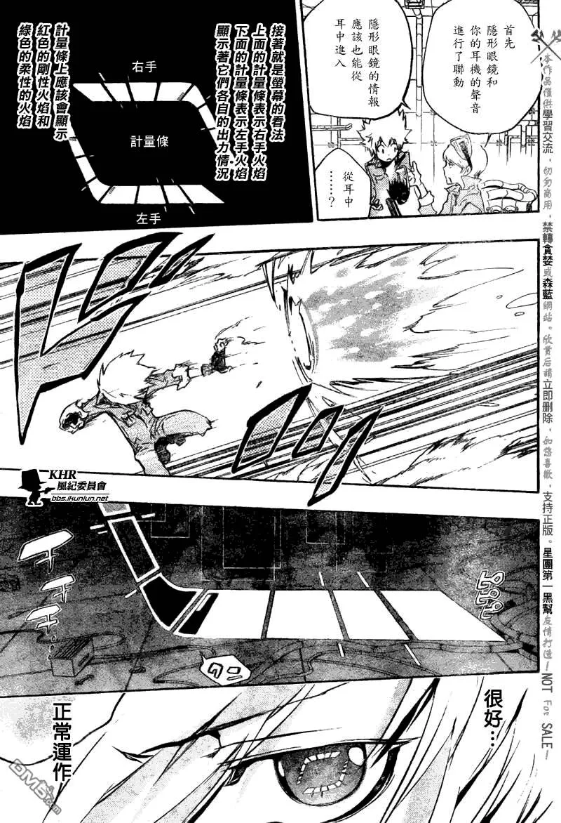 第208话  第5页
