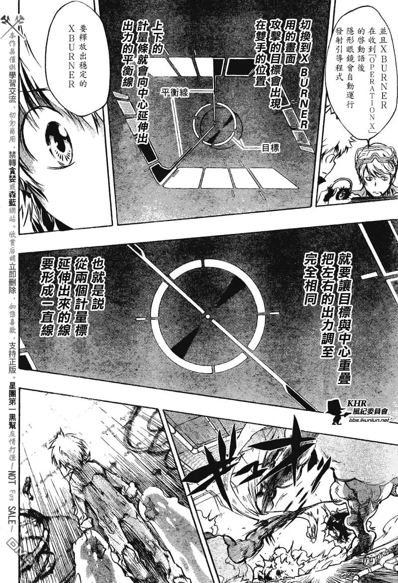 第208话  第6页