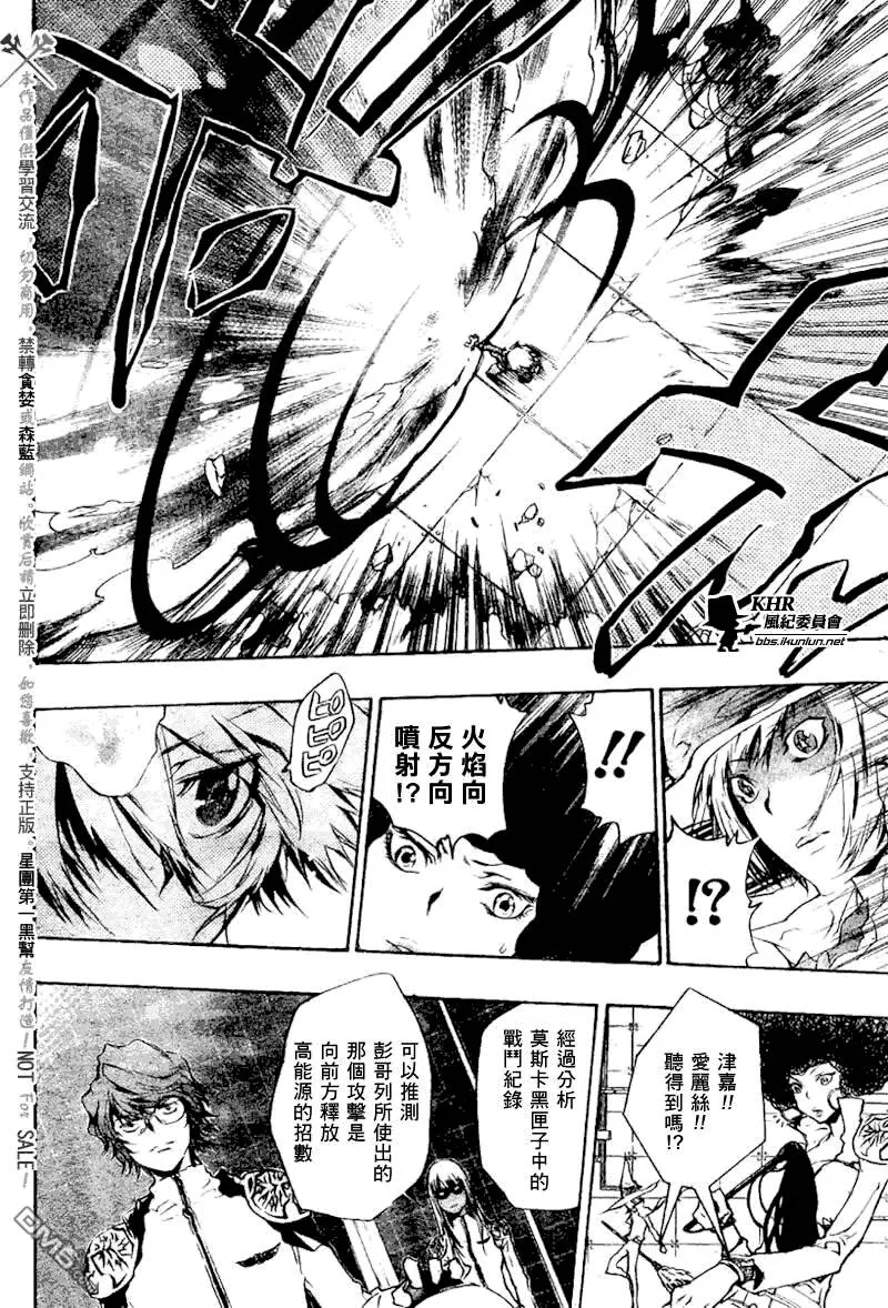 第208话  第8页