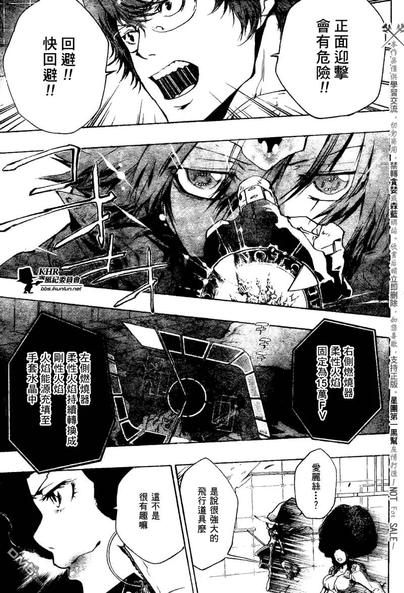 第208话  第9页