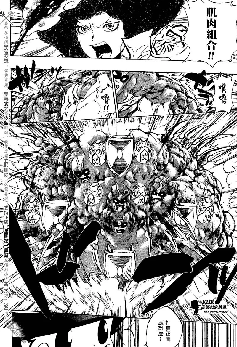 第208话  第10页