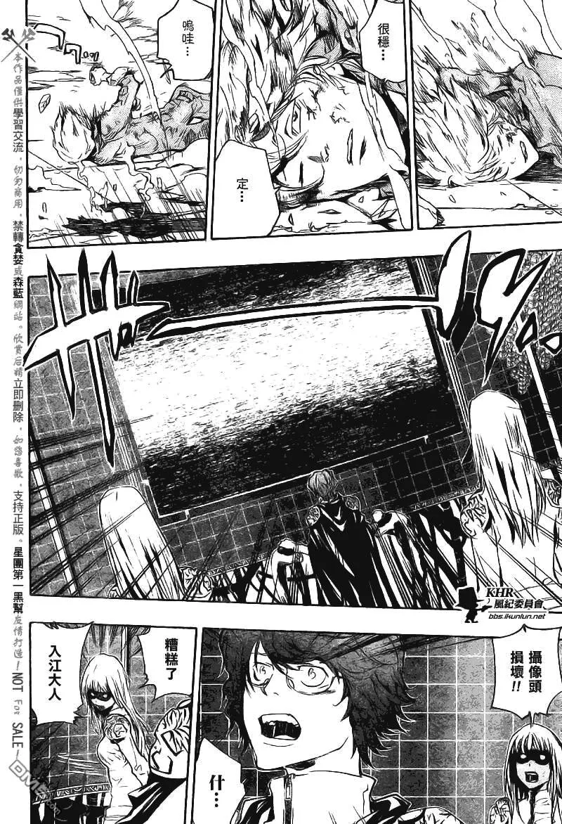 第208话  第17页