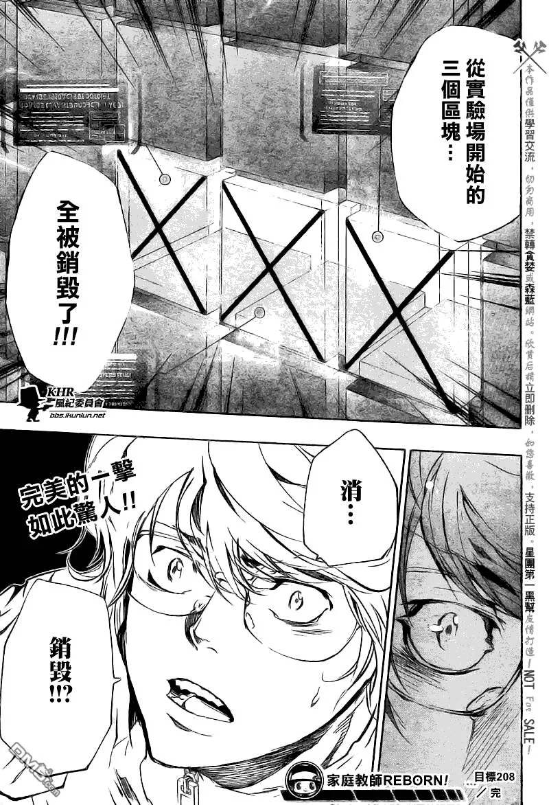 第208话  第18页