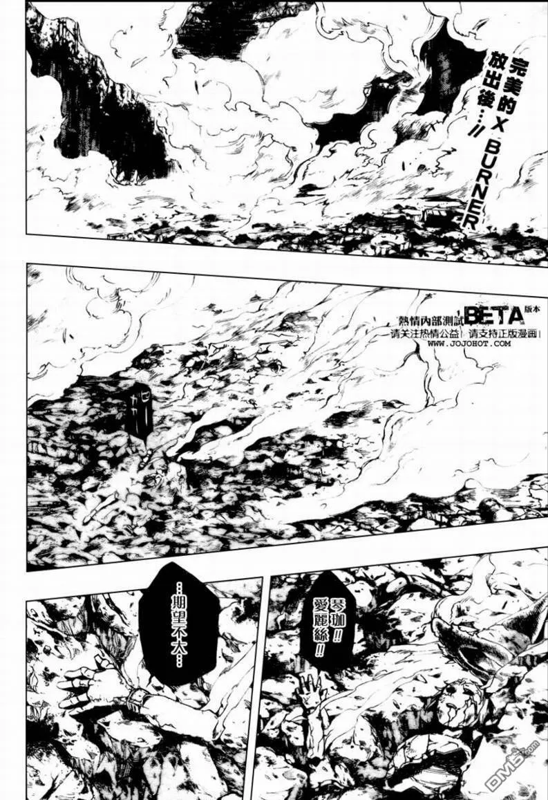 第208话  第20页