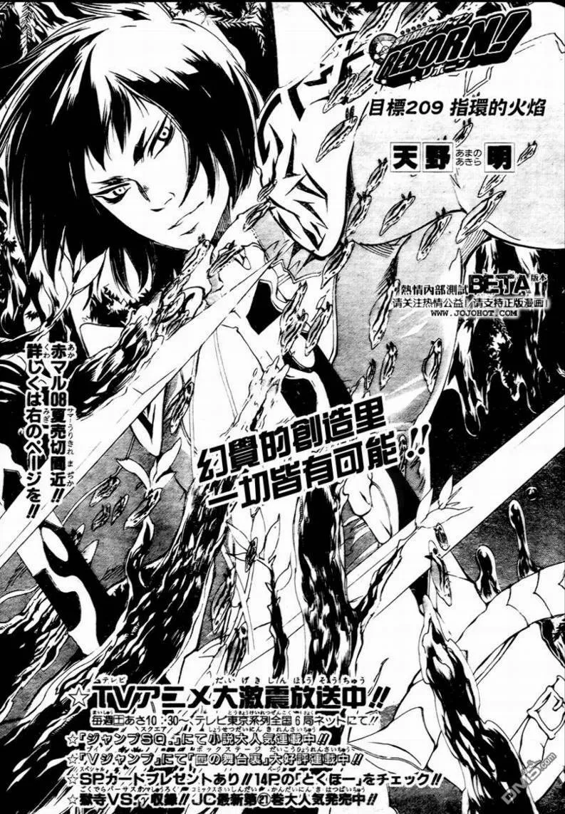 第209话  第1页