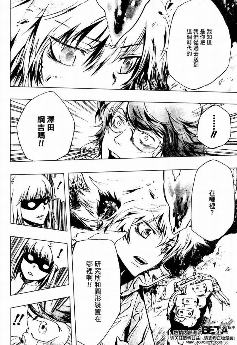 第209话  第4页