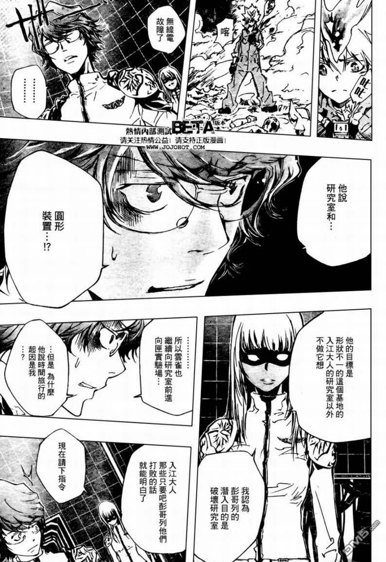 第209话  第5页