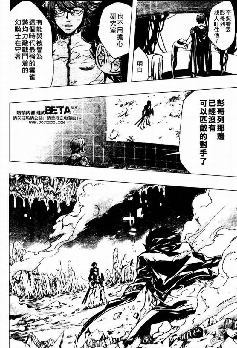 第209话  第6页