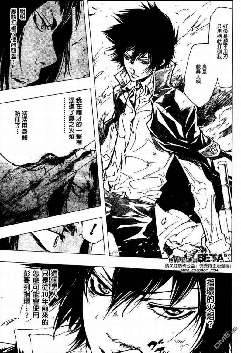 第209话  第7页