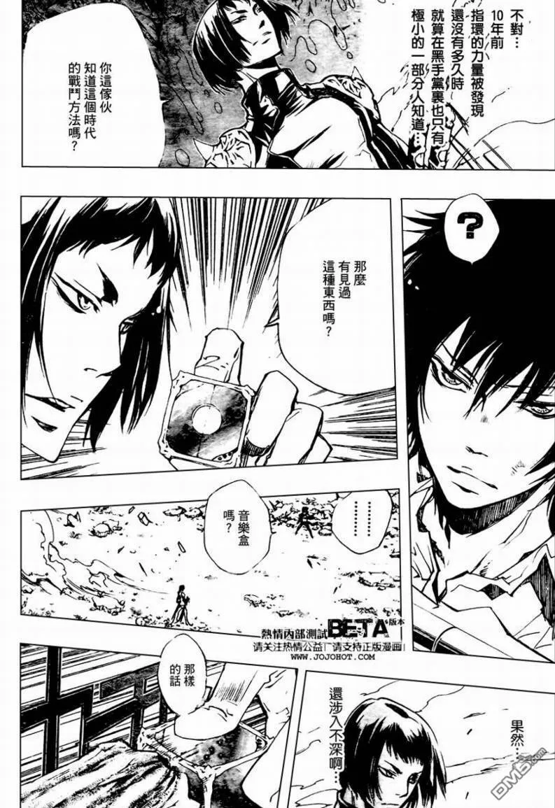 第209话  第8页