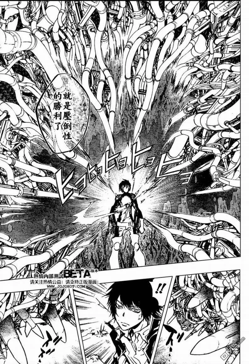 第209话  第9页