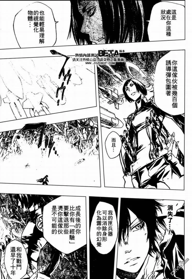 第209话  第11页