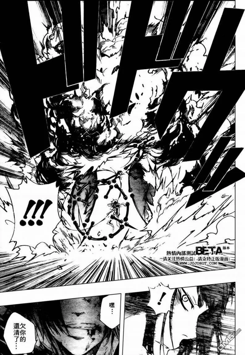 第209话  第13页