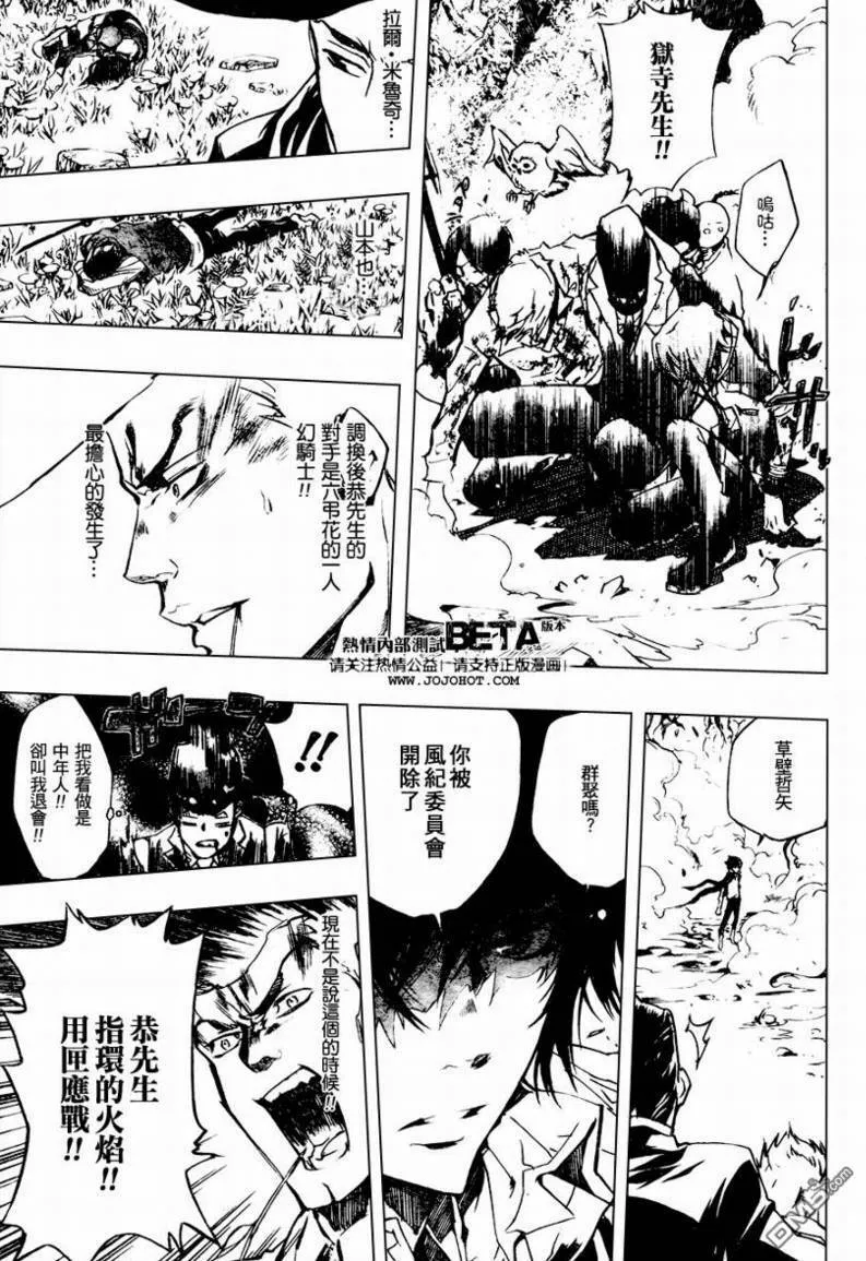 第209话  第15页
